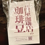 茜屋珈琲店 - ■茜屋特製ブレンド ◎＋