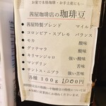 茜屋珈琲店 - 