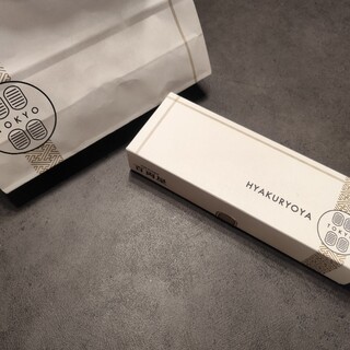 元祖木村焼き 百両屋_0