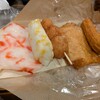 いさみ蒲鉾店 - 料理写真: