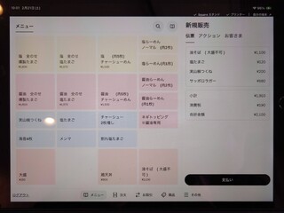 しののめヌードル - 