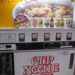 オートパーラーシオヤ - カップめんの自販機はありがちなやつ