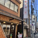 みつわベーカリー - 