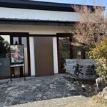焼肉家蔵 - 