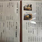 手打ちそば 梅蕎麦 - 