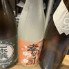 和酒Pub庫裏