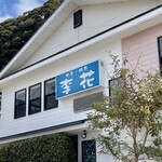 中華 軽食 李花 - 店頭