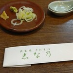 志な乃 - 