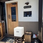 東向島珈琲店 - 