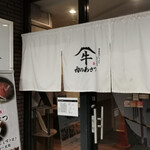 黄金出汁しゃぶと江戸前寿司 肉のあさつ - 