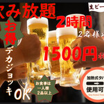 ふれあい酒場 ほていちゃん - 2時間飲み放題サッポロ黒ラベル生ビールを付きます。