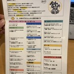 ふれあい酒場 ほていちゃん - 飲み放題メニュー