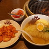 焼肉・冷麺ヤマト 盛岡店