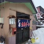 ごはん処 きちでん - 民家か！