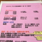 ごはん処 きちでん - 