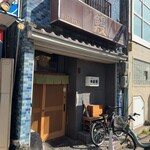 うなぎ赤垣 - 赤垣(外観)