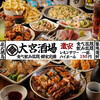 大宮酒場  大宮本店