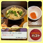 ガスト - 料理写真: