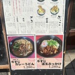 讃歌うどん はんげしょう - 