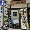 結喜庵 - 店舗外観