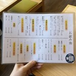 うどんと日本酒 つるん、 - 