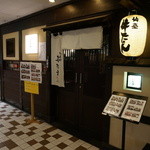 たんや善治郎 仙台駅前本店 - 仙台駅から徒歩すぐ（2015/1/24）