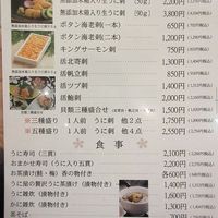 函館うに むらかみ 日本生命札幌ビル店 - 刺身・食事メニュー(2015/01/21撮影)