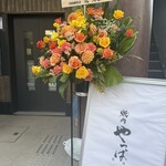 焼肉やっぱ。 - 