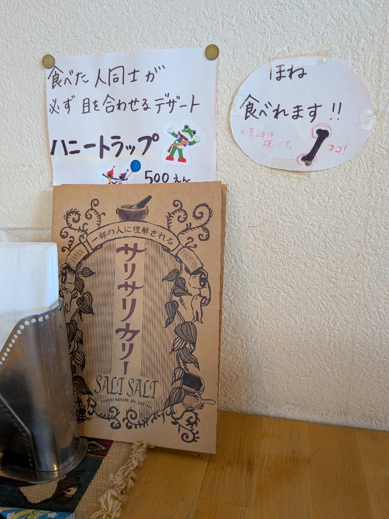 メニュー写真 : サリサリカリー - 白楽/カレー | 食べログ