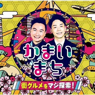 2026年2月19日（木）《フジテレビで紹介されました》