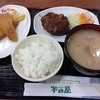 大衆食堂 半田屋 仙台本町店