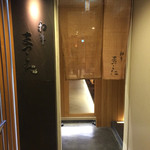 Wagyuumatsushita - 新地らしい店構え。