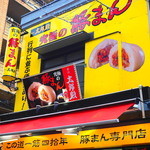 太郎殿 - 2015年1月