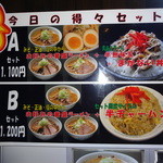 さっぽろ純連 - 