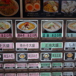 さっぽろ純連 - 