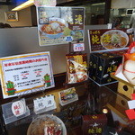 さっぽろ純連 - 