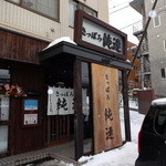 さっぽろ純連 - 