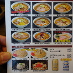 さっぽろ純連 - 