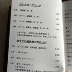 Chinese Restaurant 晴華 - ペアリング&飲み比べ