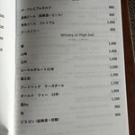 Chinese Restaurant 晴華 - ビール&ウイスキー