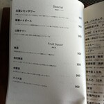 Chinese Restaurant 晴華 - サワー&果実酒