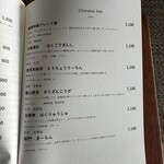 Chinese Restaurant 晴華 - 中国茶