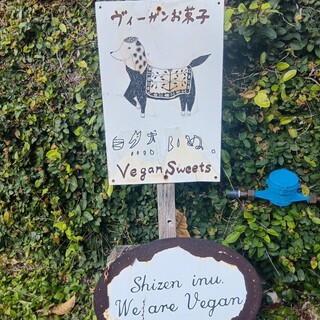 ウィーアーヴィーガン_2