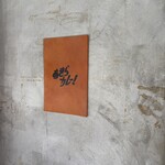 あきらカレー - 