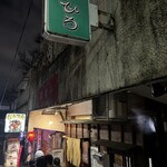 燦燦斗 - 