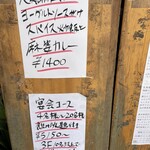 あきらカレー - 