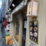 らぁ麺 はやし田 - 