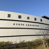 Cat&Animal Cafe Noah's Ark 京都水族館前店