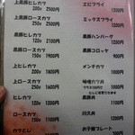 とんかつ 川久 - 