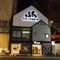 割烹 かじ 本店 - 